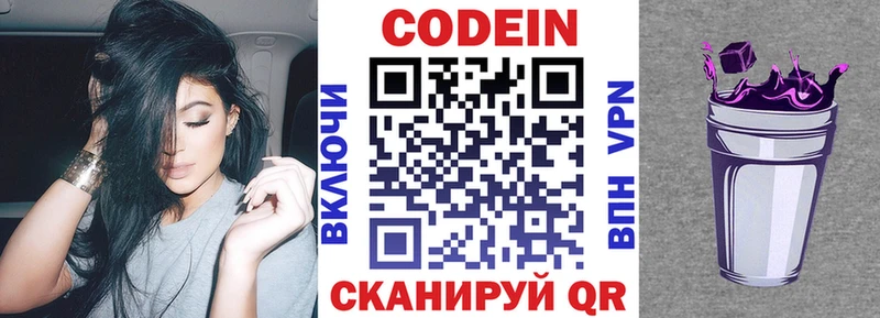 мориарти Telegram  кракен зеркало  Кодеиновый сироп Lean напиток Lean (лин)  Красково  купить  