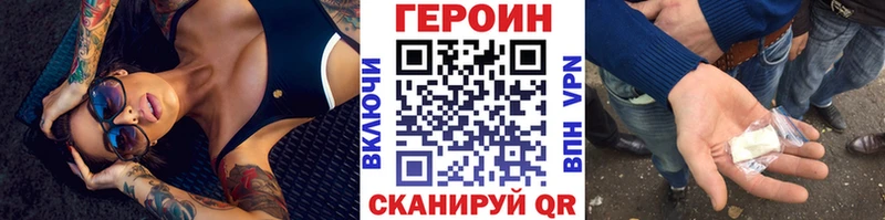 что такое наркотик  Красково  ГЕРОИН VHQ 