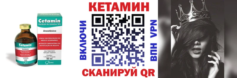 КЕТАМИН ketamine Красково