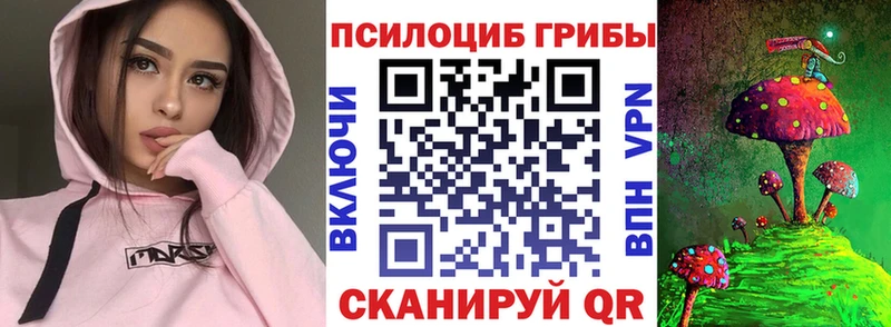 Галлюциногенные грибы Cubensis  маркетплейс состав  Красково 